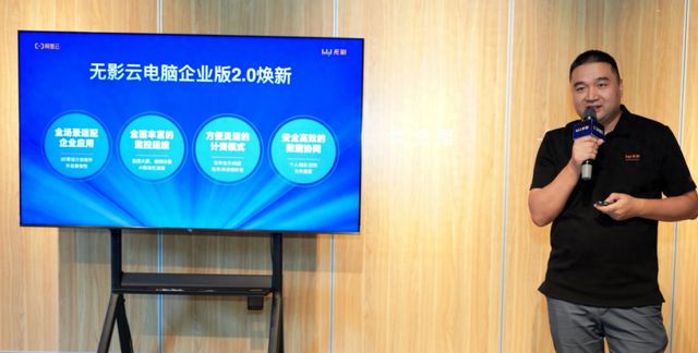 火星电竞APP阿里云无影云电脑升级 具备金融级安防能力、提供电竞模式(图1)