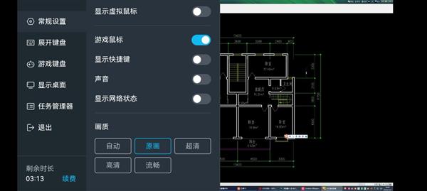 ToDesk云电脑 安卓掌中云端 尽享移动端高效游戏、办公新体验(图9)