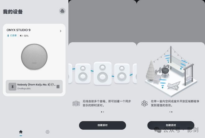 好看好听好用 哈曼卡顿ONYX STUDIO 9桌面音箱评测(图8)