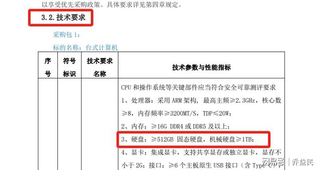 资阳市计算机采购：华为公司证明材料不起作用？(图5)