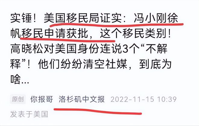 事实证明66岁被传移民美国的冯小刚狐狸尾终于露出来了火星电竞官网(图5)