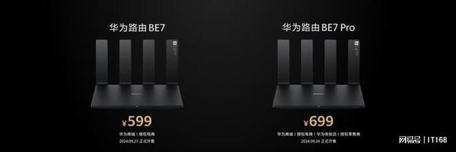 华为新款Wi-Fi 7路由器BE7系列独家超薄膜天线设计引领新趋势(图8)