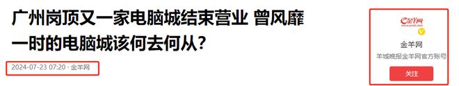 终于倒闭了！中国最“暴利”的行业嚣张20年后彻底被时代淘汰(图14)