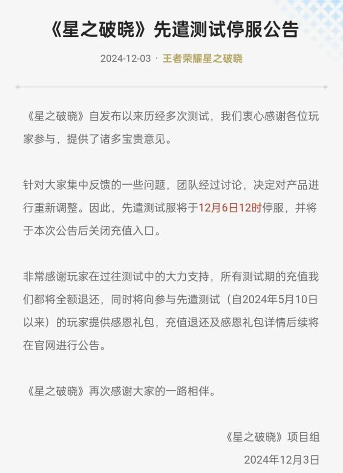 触乐本周行业大事：《无限暖暖》公测PC端收入超50%《少女前线》出海成绩优秀(图3)