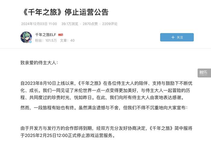 触乐本周行业大事：《无限暖暖》公测PC端收入超50%《少女前线》出海成绩优秀(图10)