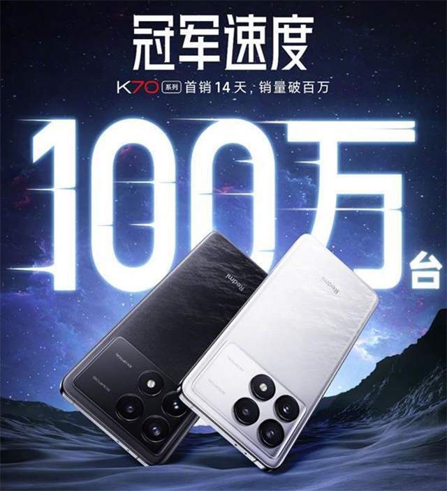 14天销量破百万RedmiK70双11售价创新低16GB+256GB跌至2099元(图2)