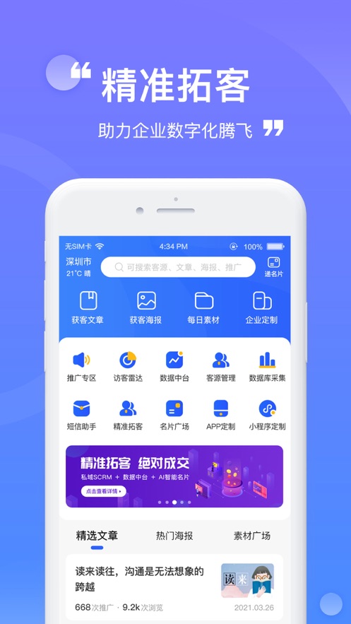 火星电竞网址WiseCRM365工作手机与电话回呼让沟通更高效