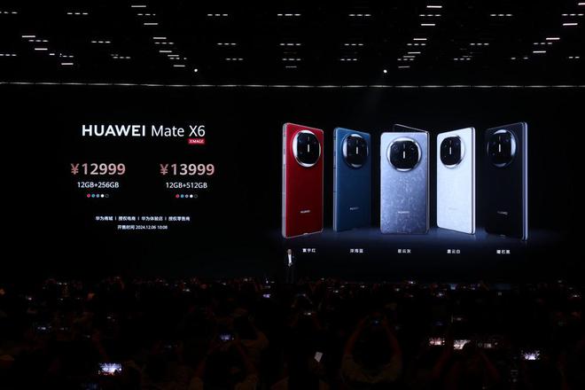 HUAWEI Mate X6 折叠手机登场售价12999元起火星电竞平台(图7)