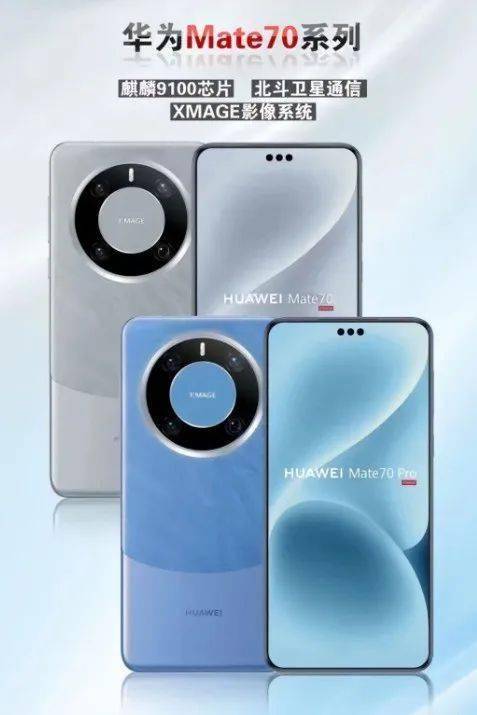 火星电竞平台华为Mate70报价mate70最新价格表大全(图1)