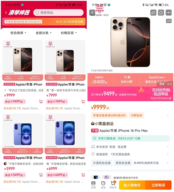 华强北商家：iPhone 16全机型破发火星电竞下载(图2)