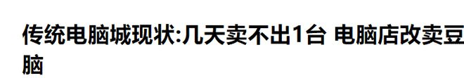 又一家倒闭中国最“暴利火星电竞”的行业辉煌20年后彻底被年轻人抛弃(图34)