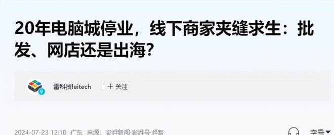 又一家倒闭中国最“暴利火星电竞”的行业辉煌20年后彻底被年轻人抛弃(图32)