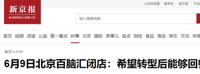 又一家倒闭中国最“暴利火星电竞”的行业辉煌20年后彻底被年轻人抛弃(图33)