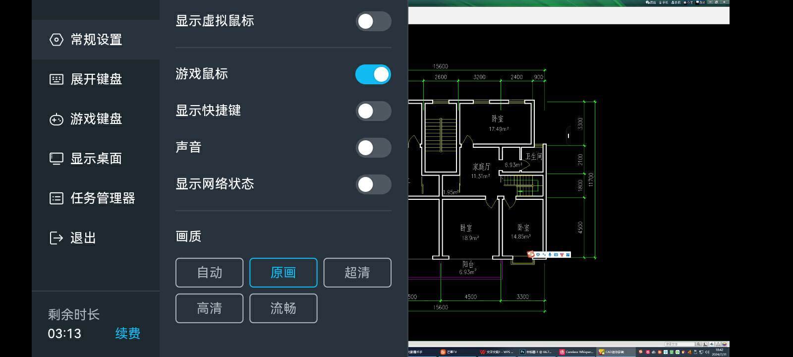 火星电竞官网解锁云端新境界ToDesk云电脑移动端诚邀您免费体验1小时精彩(图2)