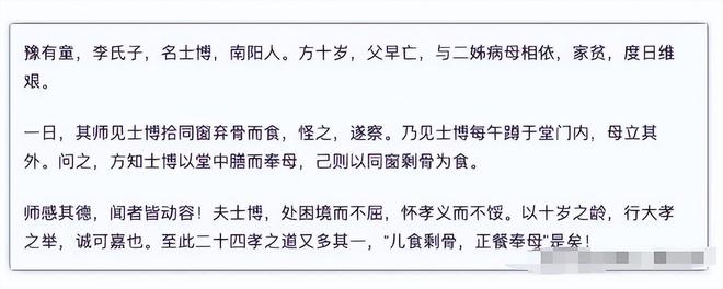 火星电竞下载二年级小学生饭菜奉母自己吃同学剩菜学校称低保金交给大伯管理(图3)