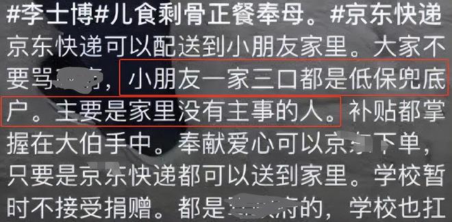 火星电竞下载二年级小学生饭菜奉母自己吃同学剩菜学校称低保金交给大伯管理(图6)