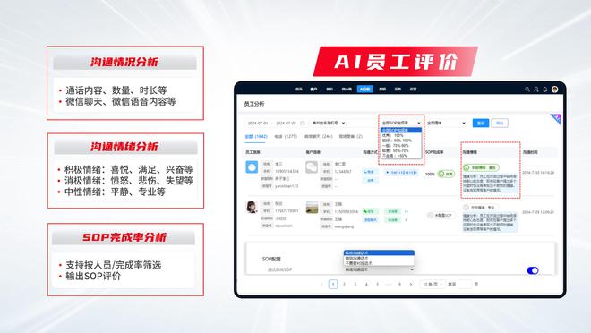 火星电竞网址新增AI分析用友工作手机史上最强升级(图4)