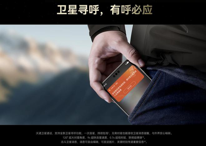 火星电竞app全网加价就TA降价华为Mate 70 Pro+：年度最具性价比的旗舰手机(图8)